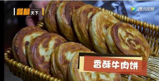 一家之主牛肉炕饼乐文_石家庄牛肉罩饼_牛肉饼