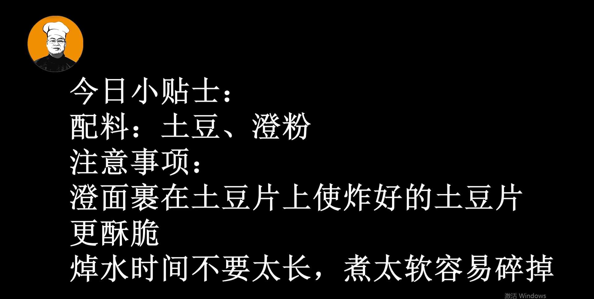 教你薯片在家做，成本只需几块钱，嘎嘣脆，大人小孩都爱吃