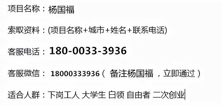 「官网通告」杨国福麻辣烫加盟费多少？回本周期多久？详情解析