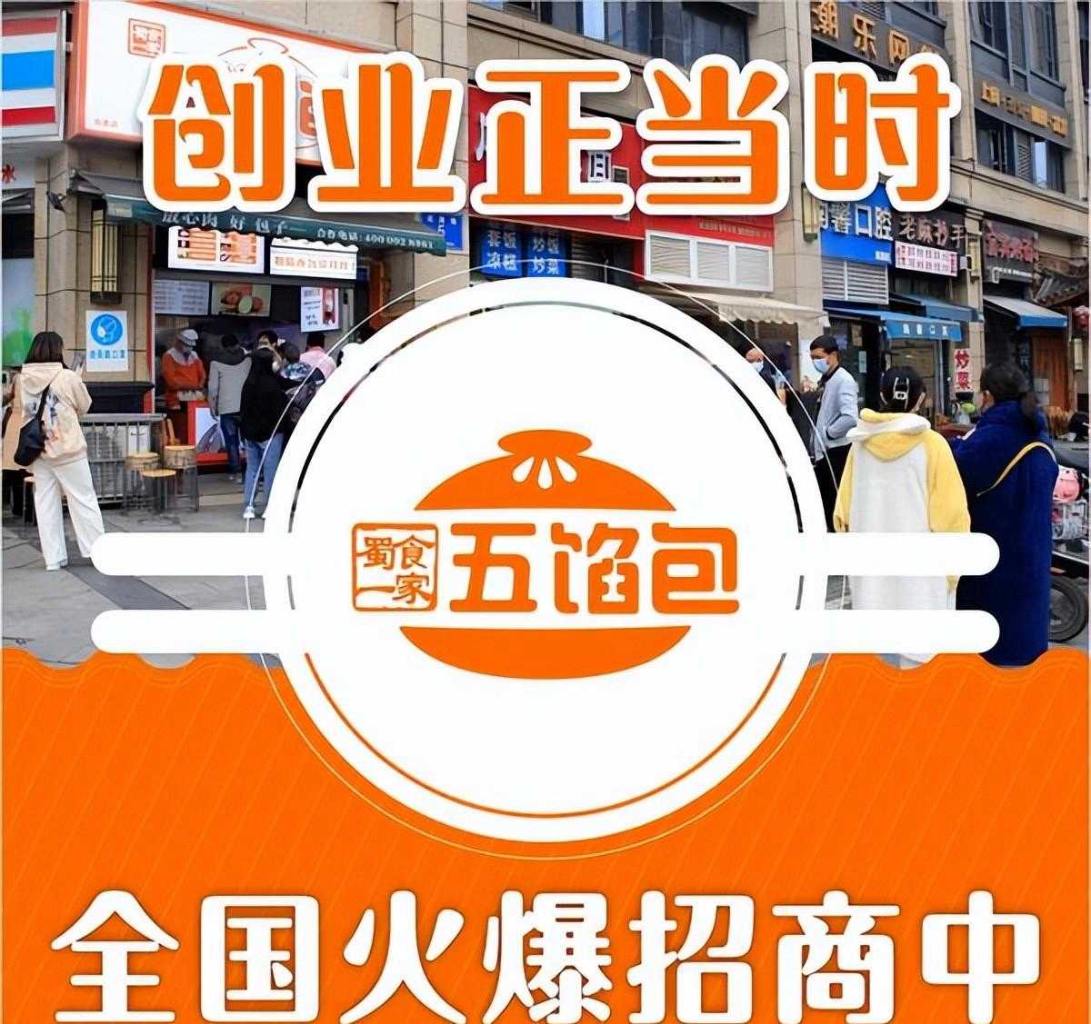 在小县城开一家五馅包店需要多少钱？