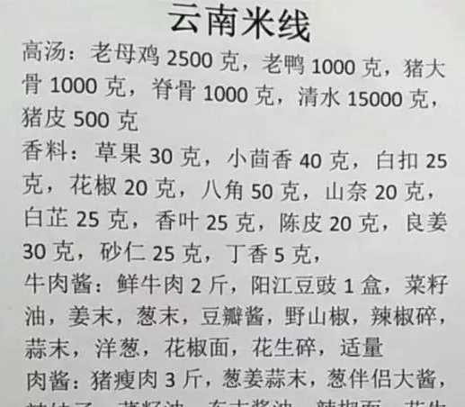 价值千金的6款农家院小吃配方，不看是你的损失，建议收藏