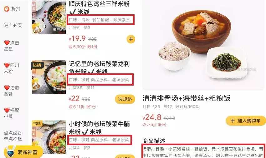 从下单转化率看外卖店铺装修到底有多重要？