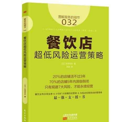 创业开个餐饮小店，怎样做到客源充足，经营有道呢？