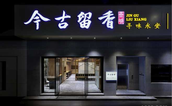 “店如其名”，四个生意火爆餐饮店名的起名方式，你知道吗？