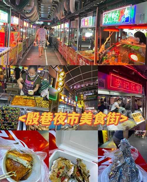 南京夜市小吃街美食攻略（不完全版）