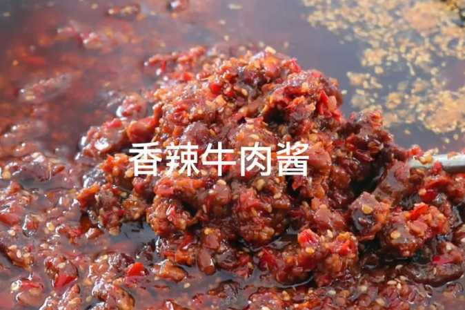 牛肉酱简便版