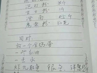 厨师长手写小吃配方，经典中的经典，随便拿走一个都能闷声发财